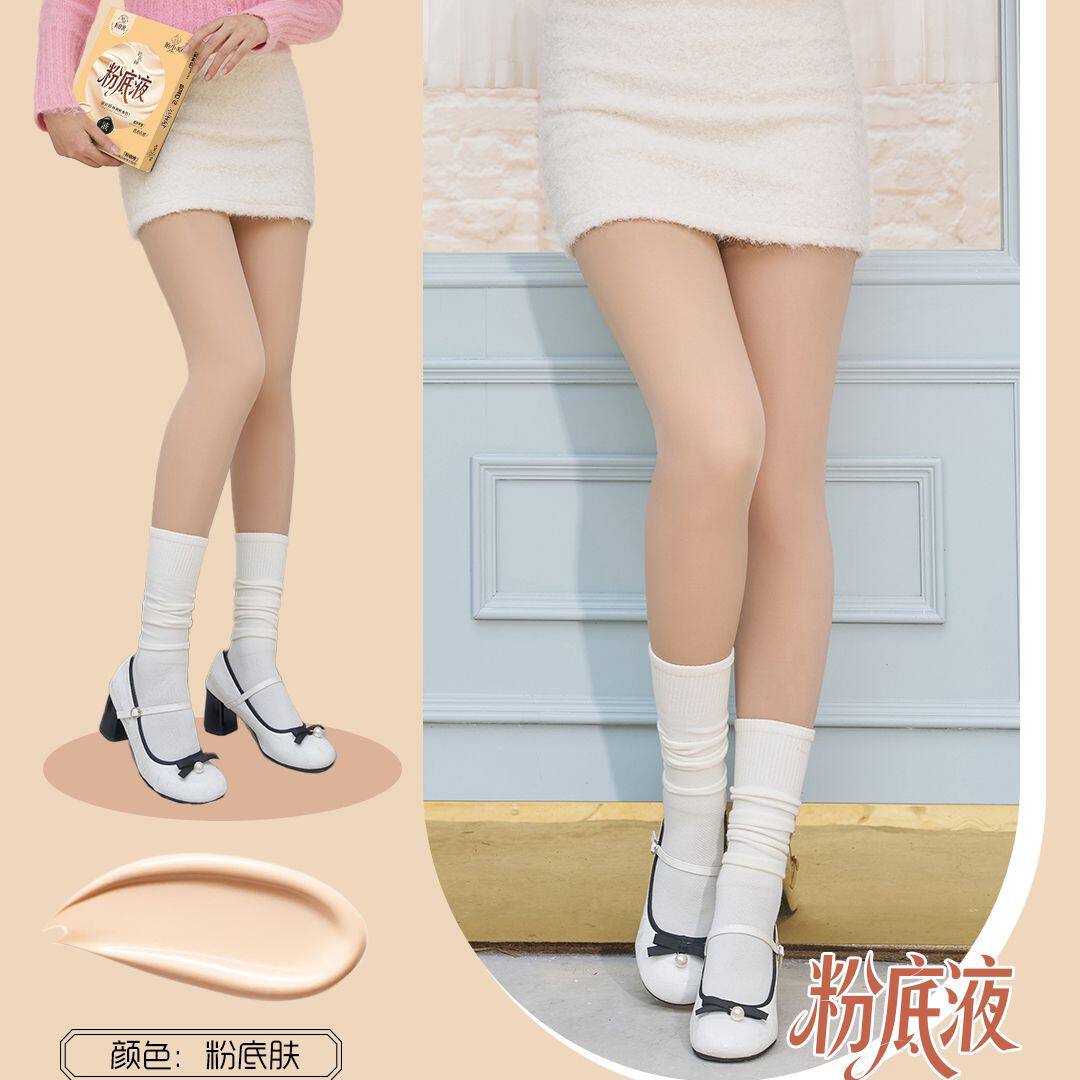 陌小美粉底液水光袜秋冬新逼真裸感显瘦光腿神器女大码打底连裤袜