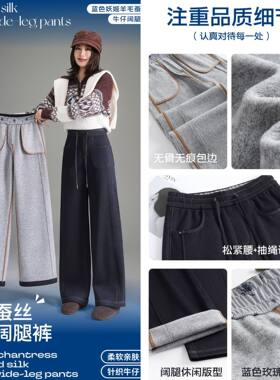 五只白鹅2581阔腿裤冬季加绒牛仔裤加厚羊毛蚕丝窄版保暖直筒裤女