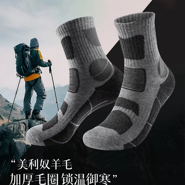 户外运动袜子男女美利奴羊毛袜夏季短款远足露营徒步登山袜3333