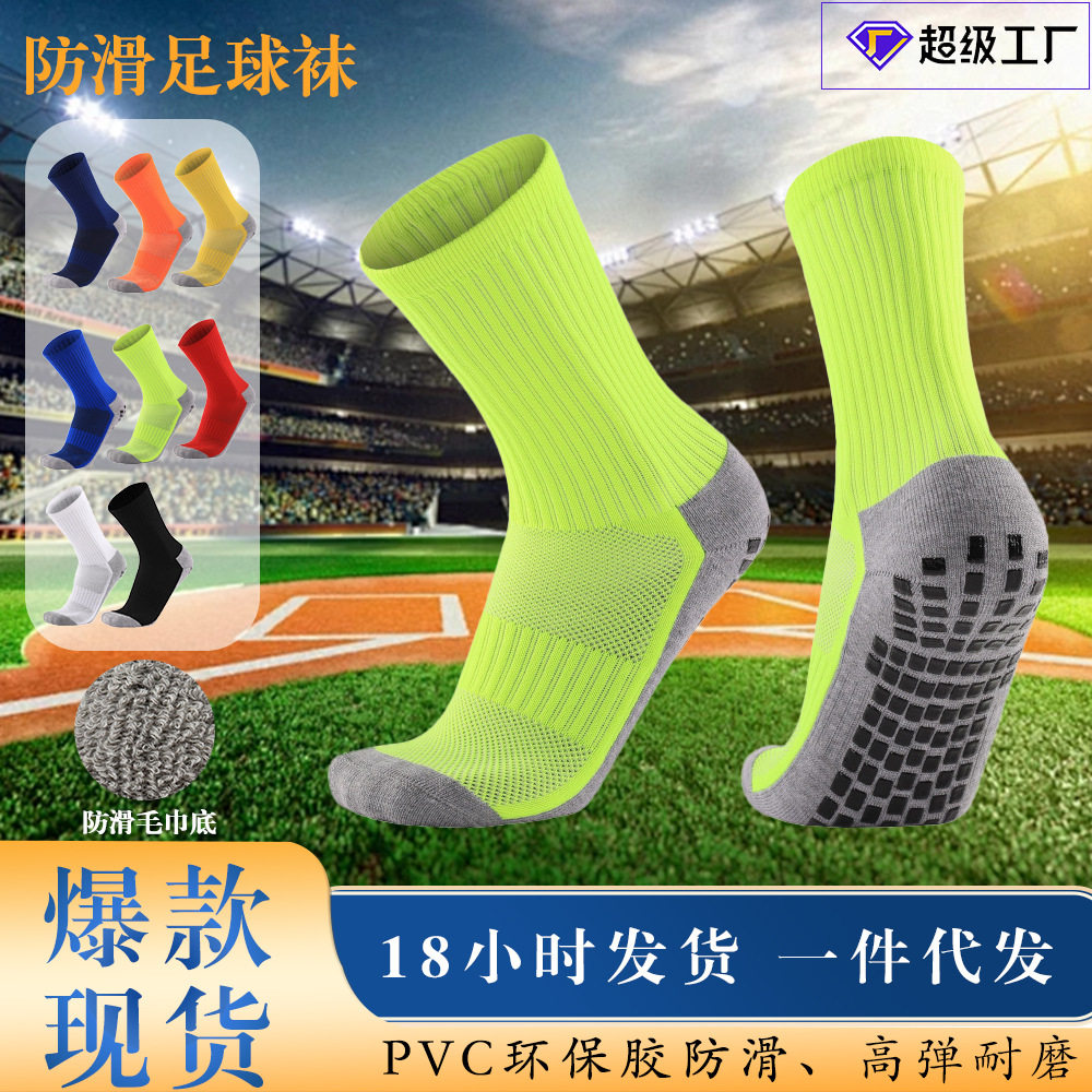 两只狼新款纯色加logo灰底中筒点胶足球袜运动防滑透气加厚袜子
