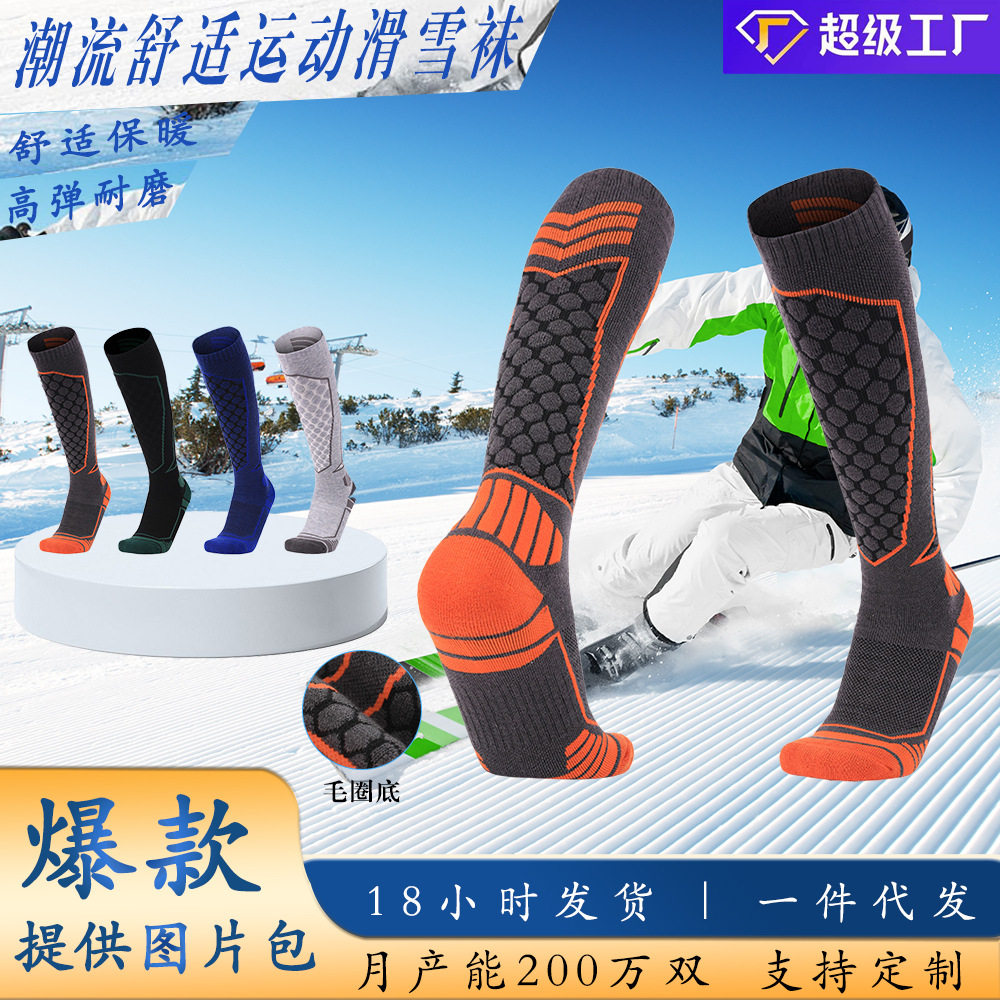 两只狼美利奴羊毛袜长筒户外滑雪袜毛巾底男士运动袜保暖吸汗袜子