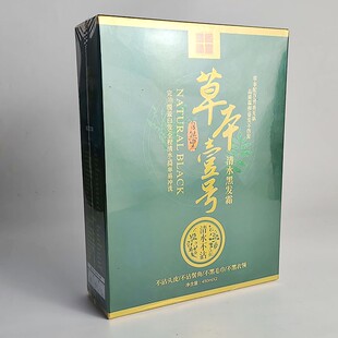 维珍妮染发膏自然黑草本壹号清水黑发霜一号黑油染发剂不沾头皮正