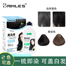 Brimles必美丝果然膏染发剂一支黑一只装栗棕色流行色草本植物染