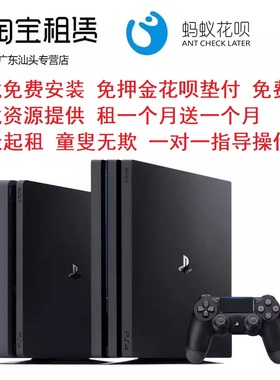 出租PS4 9.0折腾版索尼家用游戏机11.0新款PRO4K/SLIM/型