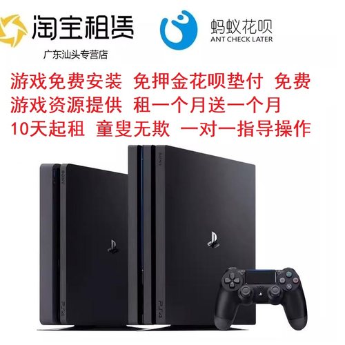 索尼PS49.0娱乐游戏机