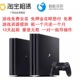 9.0折腾版 索尼家用游戏机11.0新款 PRO4K 出租PS4 SLIM 型