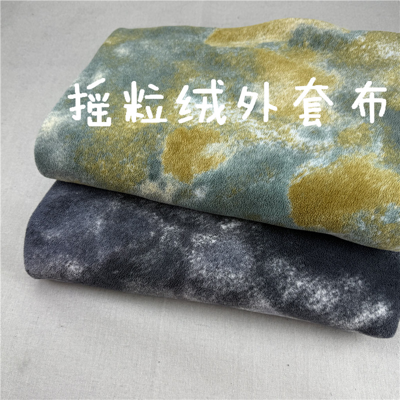 摇粒绒柔软轻便锁温外套裤子布料