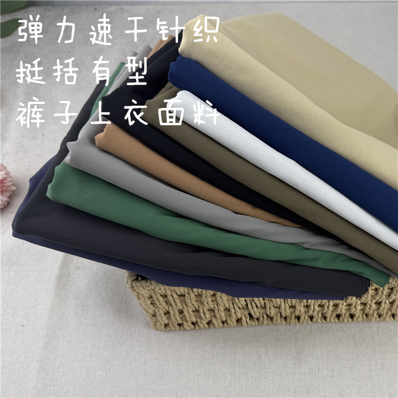 包邮发2米价 climacool凉感弹力速干清风针织布T恤裙子裤子面料