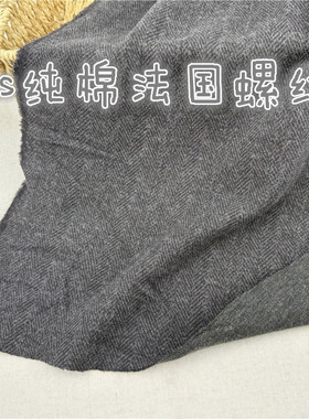 纯棉柔软法国螺纹布长袖拉链衫料
