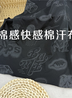 快干棉索罗娜针织布T恤家居服料