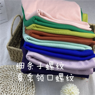 50包邮棉质细条子螺纹夏季领口螺纹秋衣裤螺纹多2 不变形 半米价