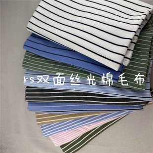 包邮 纯棉双面棉毛丝光棉毛rs 条纹组 短袖长袖棉毛衫布多色2米价