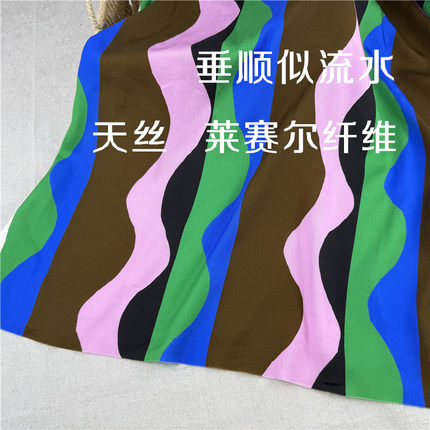 包邮发 天丝莱赛尔梭织布睡衣裙子裤子棕彩波浪凉感布料宽幅140cm