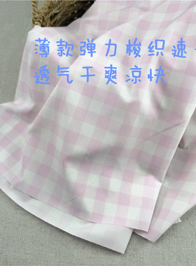 薄软弹力梭织速干裤子面料透气