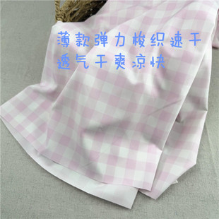 包邮 薄软弹力梭织速干凉快夏季裤子裙子面料 皮肤衣布料粉白格子