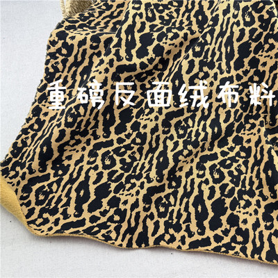 厚款保暖豹纹反面绒卫衣运动裤布