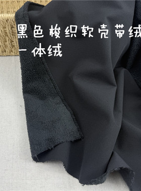 软壳防泼水黑色干爽自在裤子料子