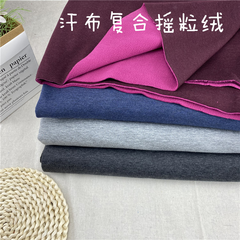 复合布含棉裤子卫衣柔软有型