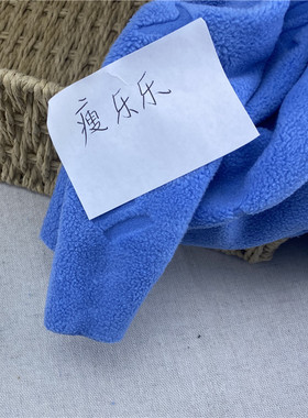 满39包邮 摇粒绒蓝色 瘦乐乐割绒 裤子外套料 宽幅130cm 1米长度