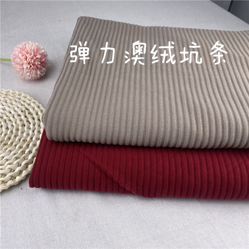 弹力棉质澳绒针织布打底衫连衣裙