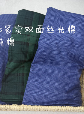 纯棉微弹双面紧实丝光棉布料