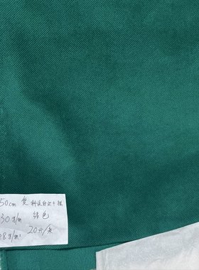 包邮发 斜纹针织复合摇粒绒 深绿色 1.5米 宽幅150cm