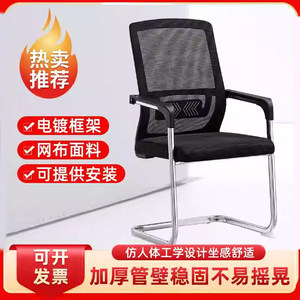 人体职员办公椅透气网布