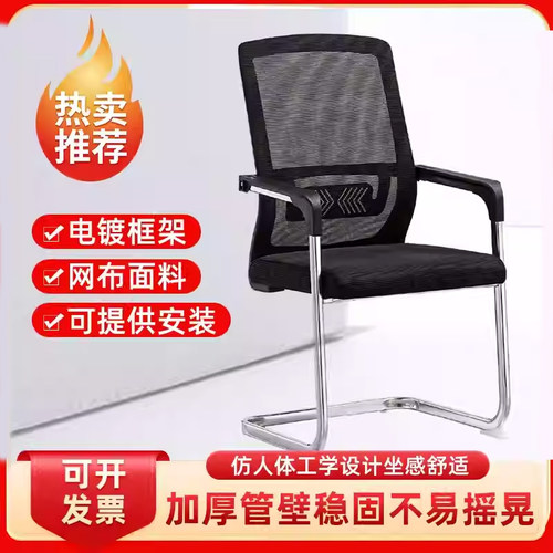 人体职员办公椅透气网布