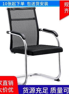 办公椅职员椅舒适久坐会议椅弓形椅棋牌室麻将椅子电脑椅靠背椅
