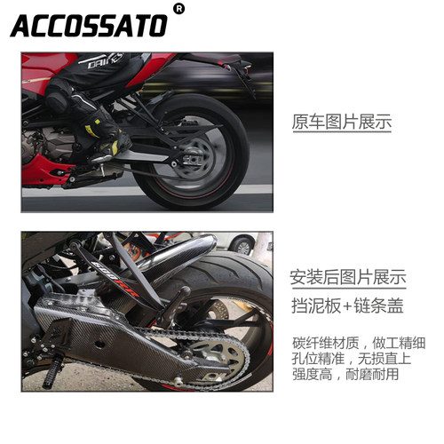 适用赛600改装外壳 真碳纤维挡泥板 追600链条盖罩挡水板20-23i.