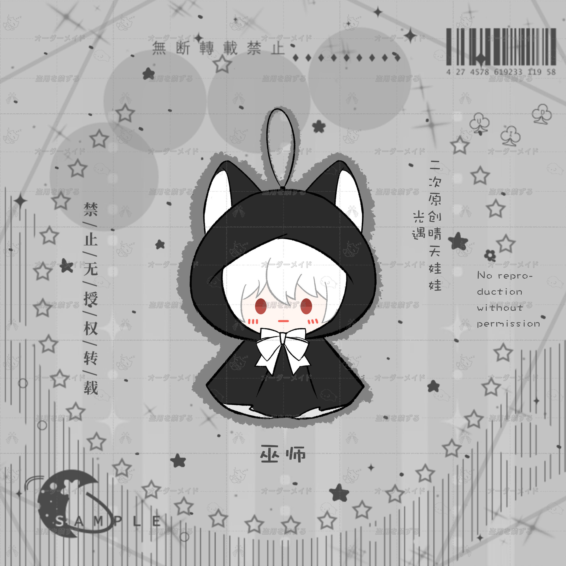 光遇同人周边正太巫师帽子