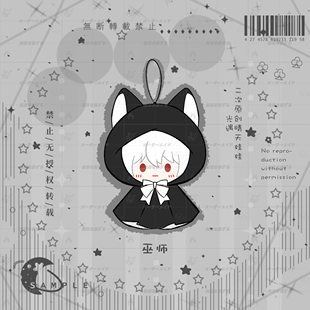 SKY光遇同人周边正太巫师箬笠虚荣原创晴天娃娃帽子可脱毛绒挂件