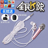 .Sing headset The whole people go to karaoke Ear phone line oppo vivo currency Sound recording Dedicated Sound Card Microphone