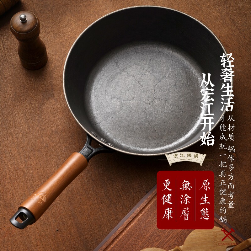 江油宏江至尊款电磁炉燃气老式家用平底老式炒锅煎锅无涂层不粘锅