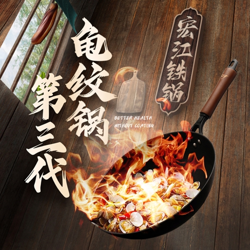 江油宏江第三代燃气家用圆底平底老式生铁锅铸铁锅炒锅无涂层不粘