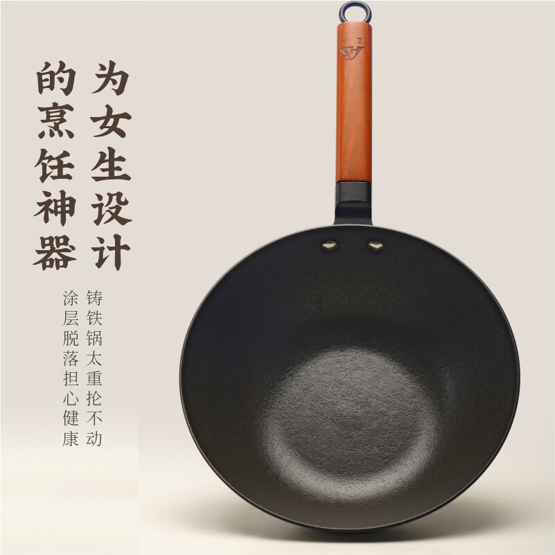 宏江一人小炒锅生铁不粘无涂层图片