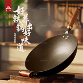 宏江大师款 江油生铁锅炒锅无涂层不粘龟纹轻平衡家用炒菜锅铸铁锅