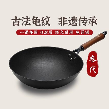 江油宏江第三代燃气家用圆底平底老式生铁锅铸铁锅炒锅无涂层不粘