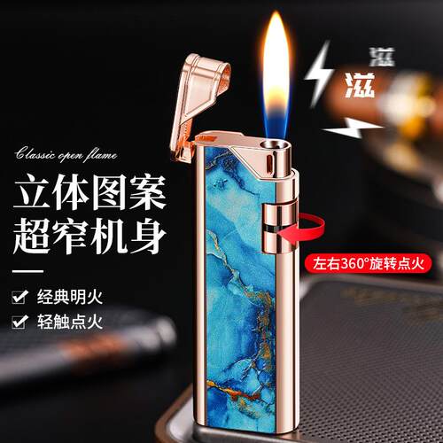 侧滑滚轮装电池充气明火打火机