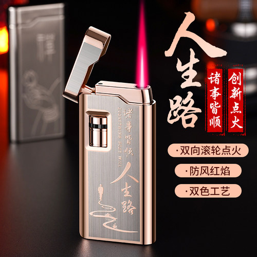 晨龙滚轮感应电池充气打火机