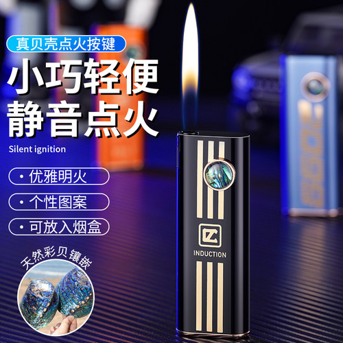 晨龙电池感应点火充气明火打火机