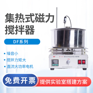 磁力搅拌器恒温加热智能数显搅拌水 油浴锅 101S集热式 巩义予华DF