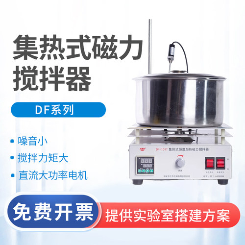 巩义予华集热磁力搅拌器水油浴锅