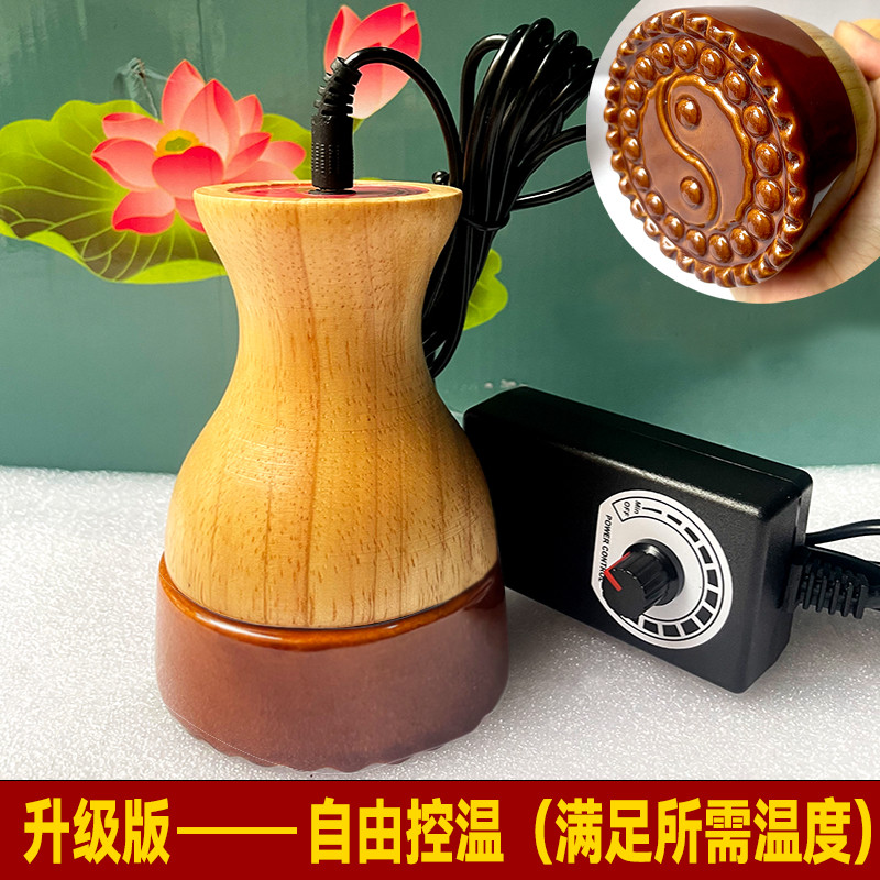 电加热陶瓷罐扶养生经络能量仪温按摩温熏调理器