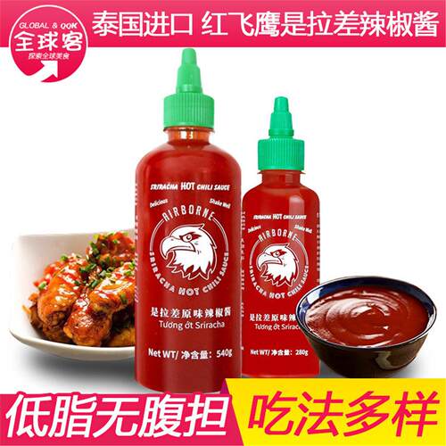 泰国红飞鹰辣椒酱540克原装进口凯凰sriracha是拉差蒜蓉调味酱
