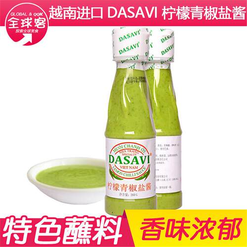 越南DASAVI柠檬青椒盐酱绿色泰式辣椒调料进口包装风味260g海鲜酱