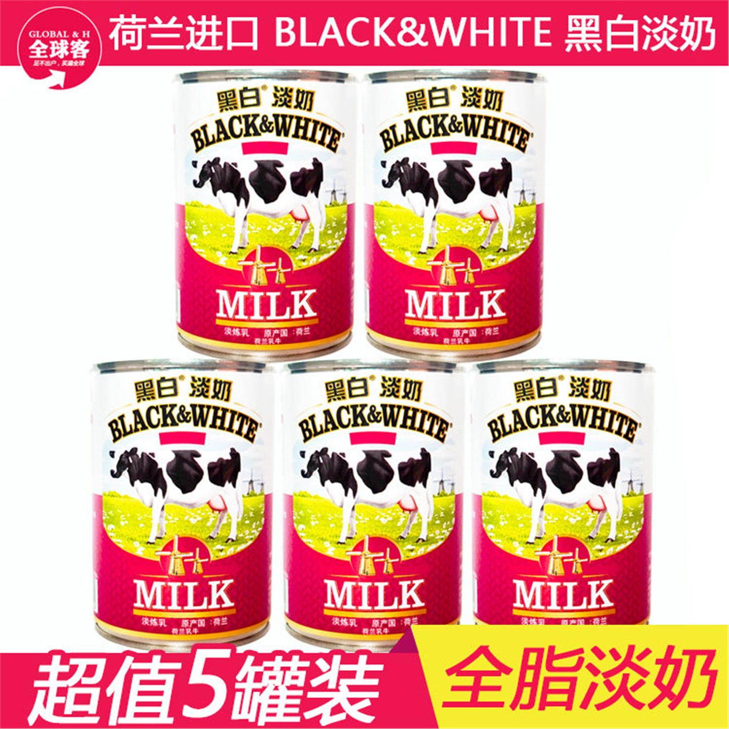 黑白淡奶 荷兰全脂炼 乳 奶 蛋挞液蛋糕奶茶店烘焙原材料400g5罐