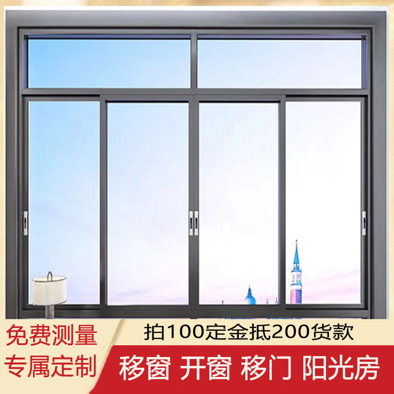上海龙图凤铝断桥铝合金门窗封阳台窗户定制隔音玻璃系统窗阳光房
