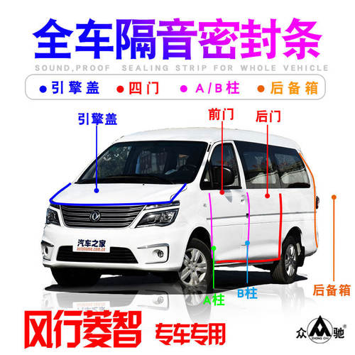 东风风行F600CM7S5菱智PL