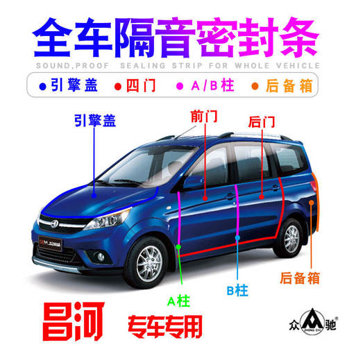 北汽昌河M50S/M7Q235福瑞